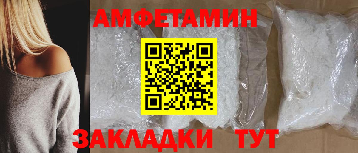 Amphetamine Premium  Amphetamine  Павловский Посад  Вход с VPN 
