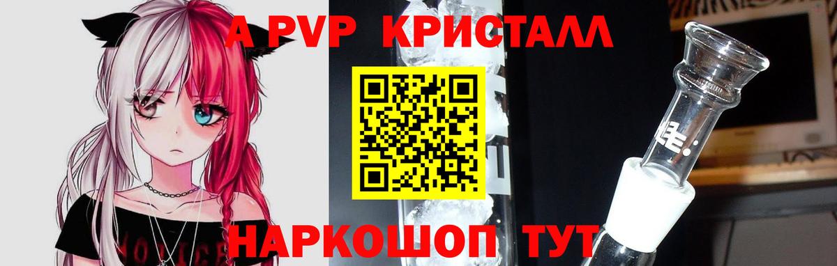 Павловский Посад  Alfa_PVP СК  Вход с VPN  Альфа ПВП крисы CK 
