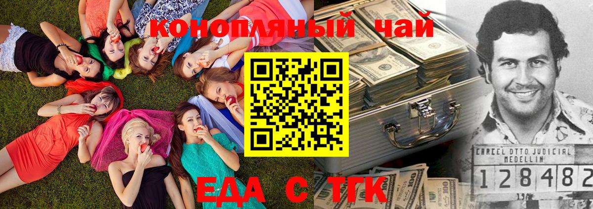 Павловский Посад  Печенье с ТГК марихуана  Вход с VPN 
