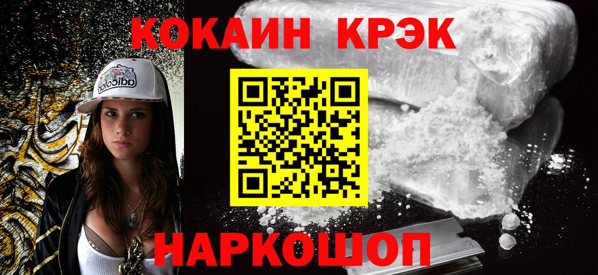 дарнет шоп  Вход с VPN  КОКАИН Колумбийский  Павловский Посад  КОКАИН Fish Scale 