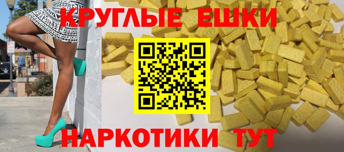 Экстази  Вход с VPN  Павловский Посад  Ecstasy Cube  Экстази таблы 