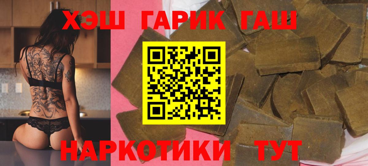 Павловский Посад  ГАШ Ice-O-Lator  ГАШИШ  Вход с VPN  ГАШИШ Cannabis 