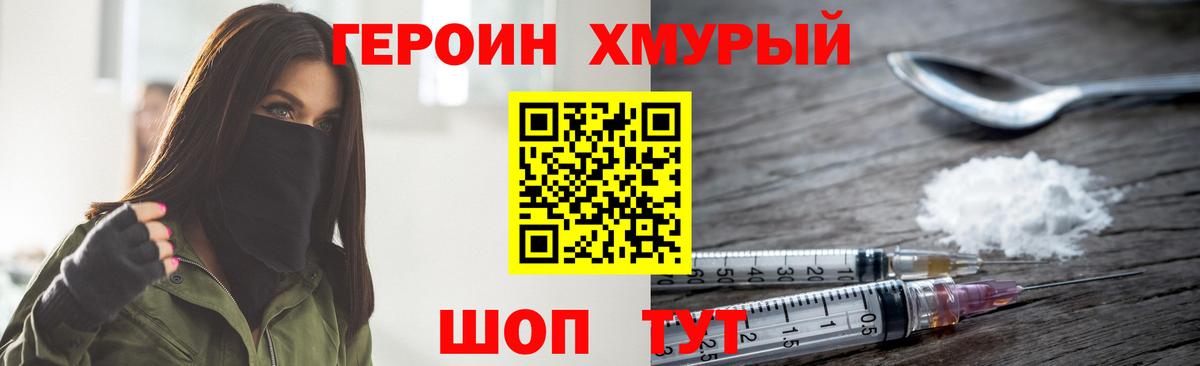Героин афганец  Вход с VPN  Павловский Посад 