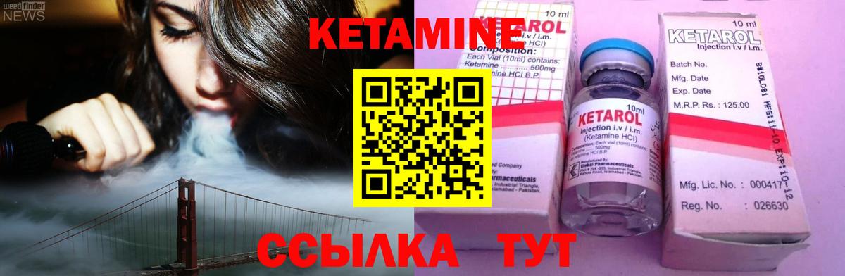 Кетамин ketamine  Вход с VPN  Кетамин VHQ  Павловский Посад 