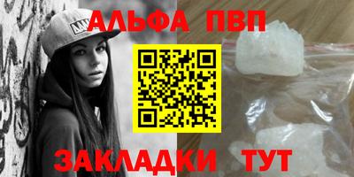 ALPHA-PVP Волжский
