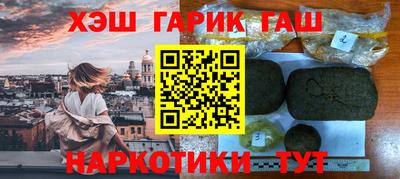 синтетический гашиш Бугуруслан