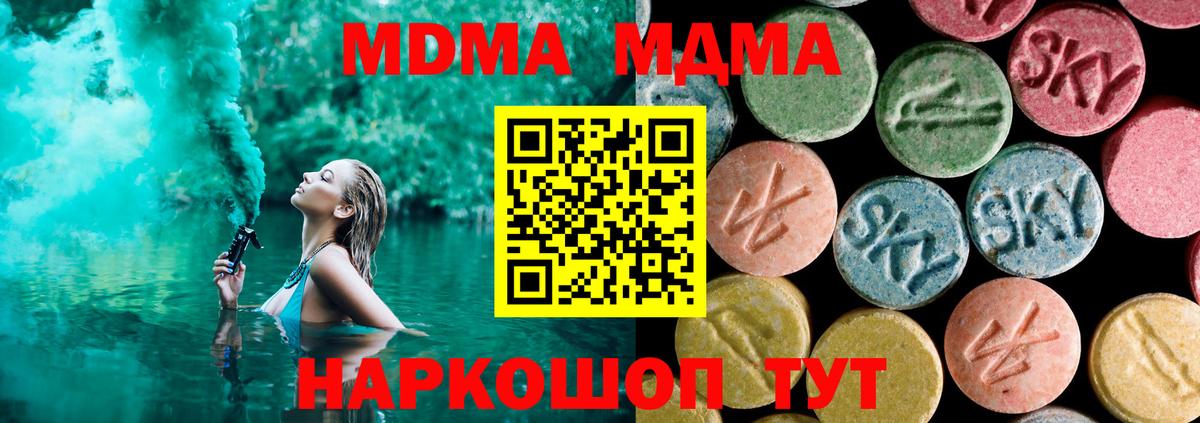 Павловский Посад  МДМА crystal  Вход с VPN  МДМА кристаллы 