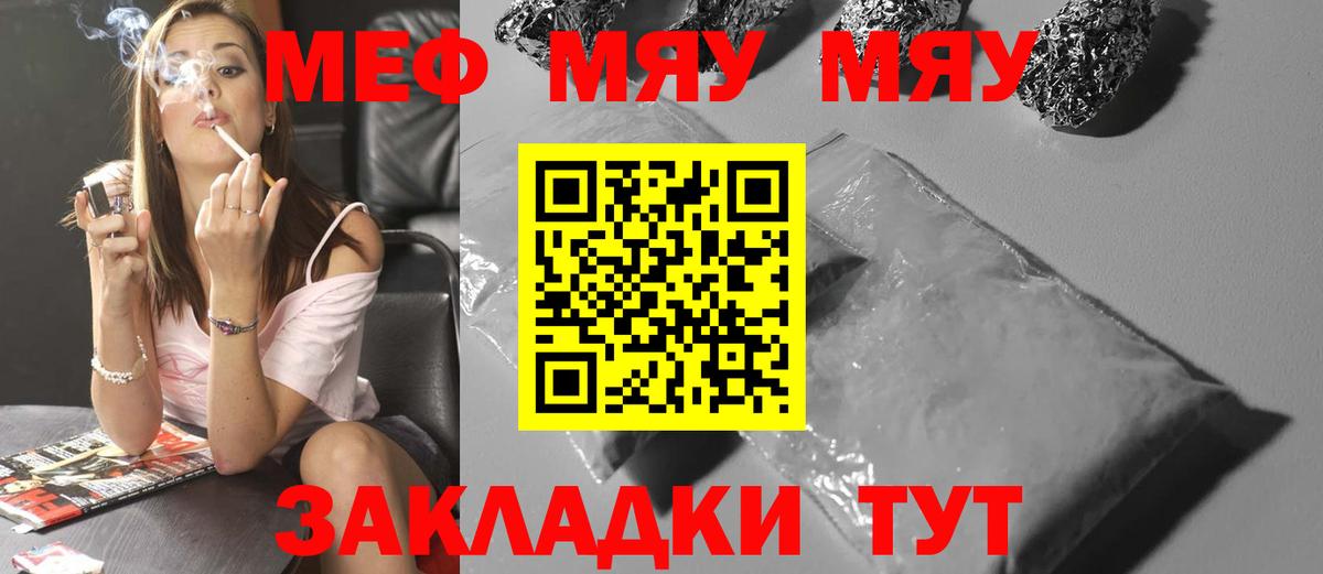 Мефедрон  Вход с VPN  Мефедрон кристаллы  Павловский Посад  МЯУ-МЯУ mephedrone 