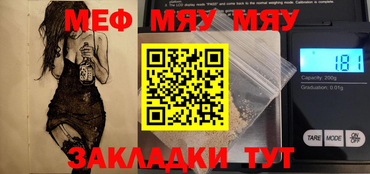 Меф мука Павловский Посад