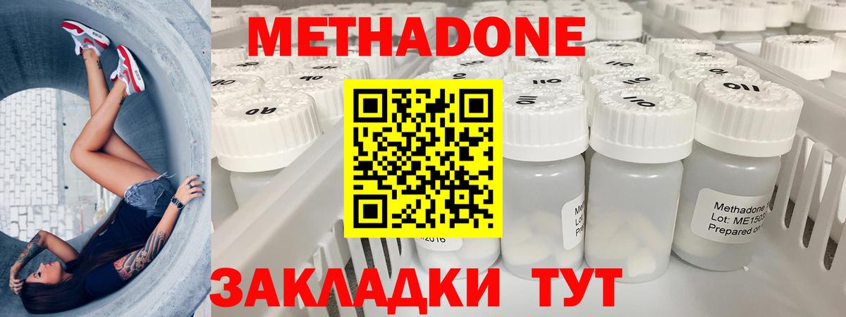 Павловский Посад  Метадон белоснежный  Вход с VPN 