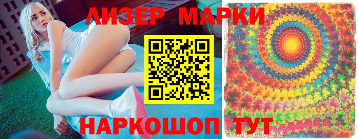 Марки NBOMe 1,5мг  Марки 25I-NBOMe  Павловский Посад  Вход с VPN 