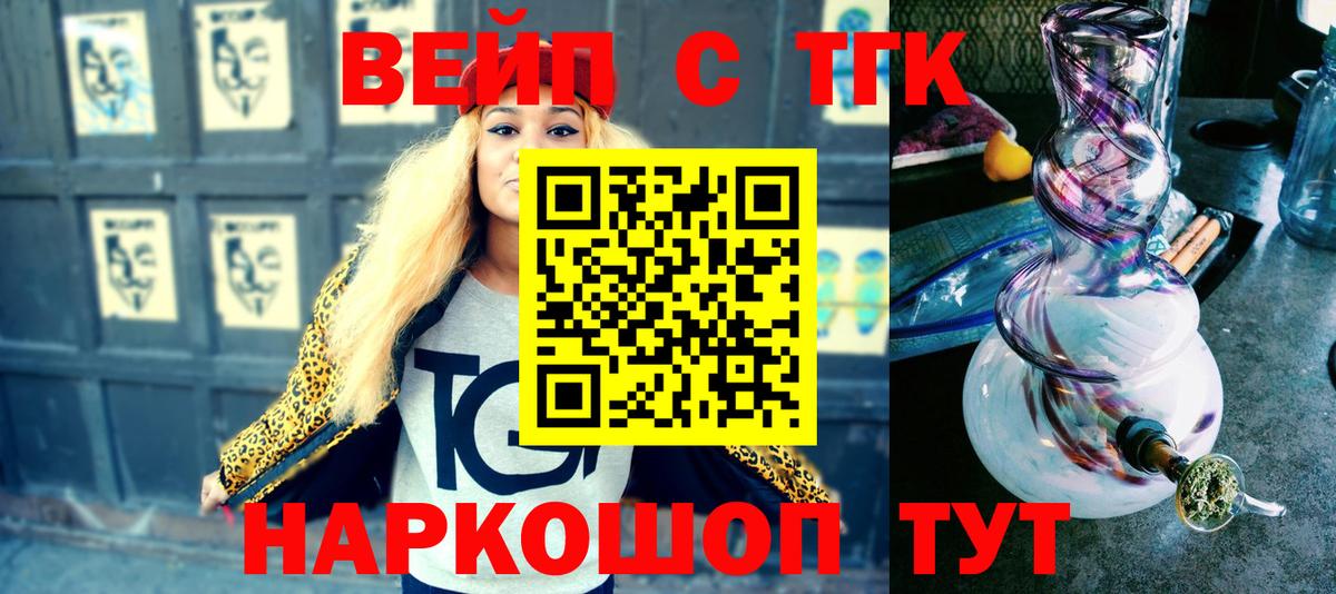 ТГК гашишное масло  Вход с VPN  Дистиллят ТГК Wax  Павловский Посад 