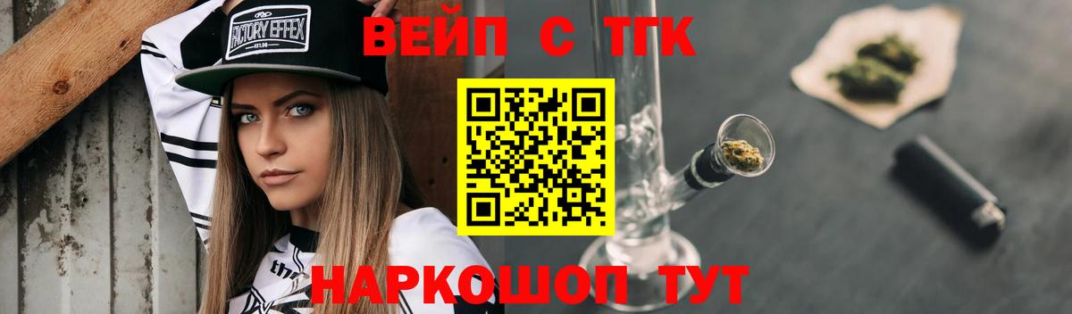 ТГК Wax Павловский Посад